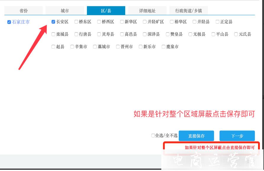 京東部分地區(qū)快遞停發(fā)-如何高效處理這部分訂單?